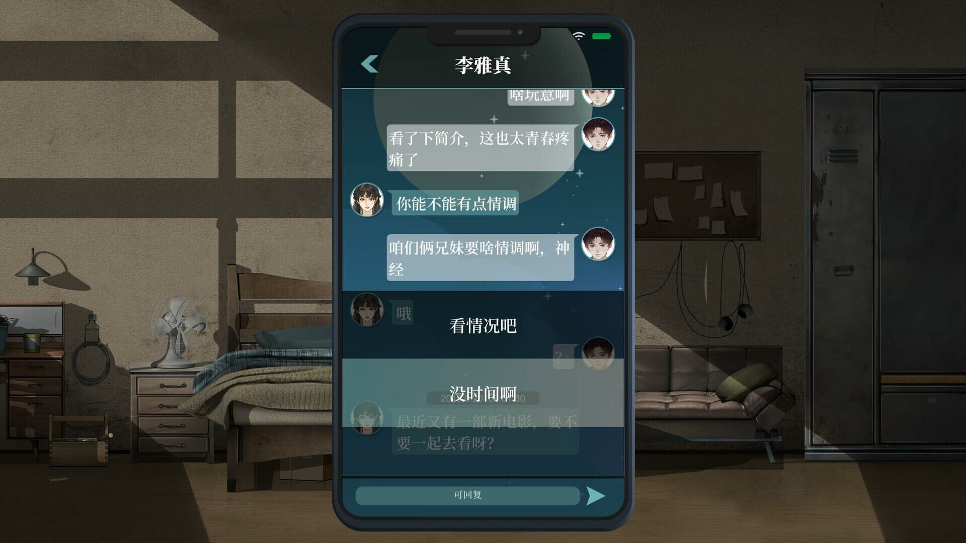 Dullpain - Screenshot