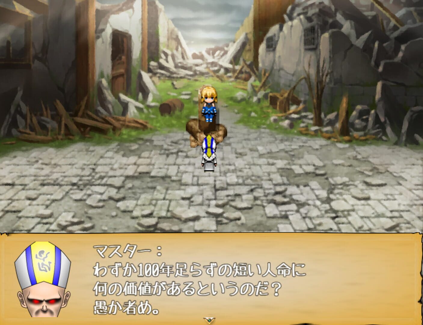The Evil of Mutant - Screenshot