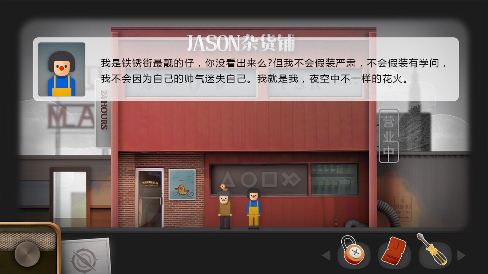 Rustystreet - Screenshot