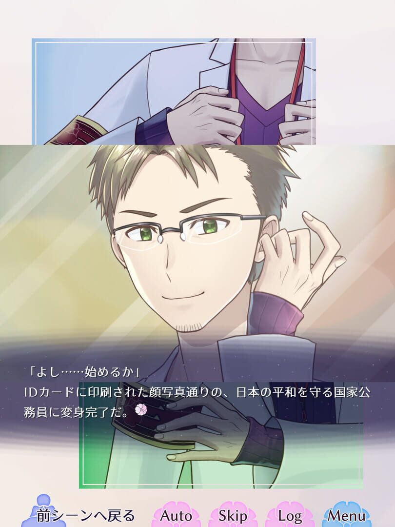 Primula - Screenshot