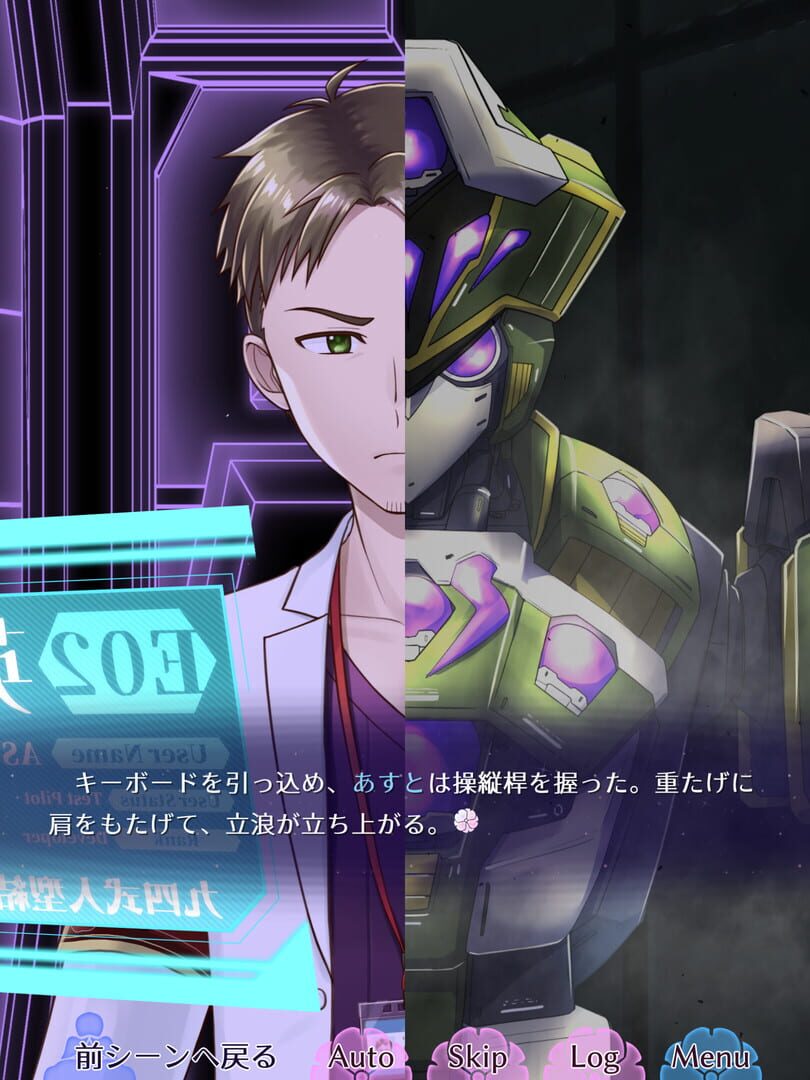 Primula - Screenshot