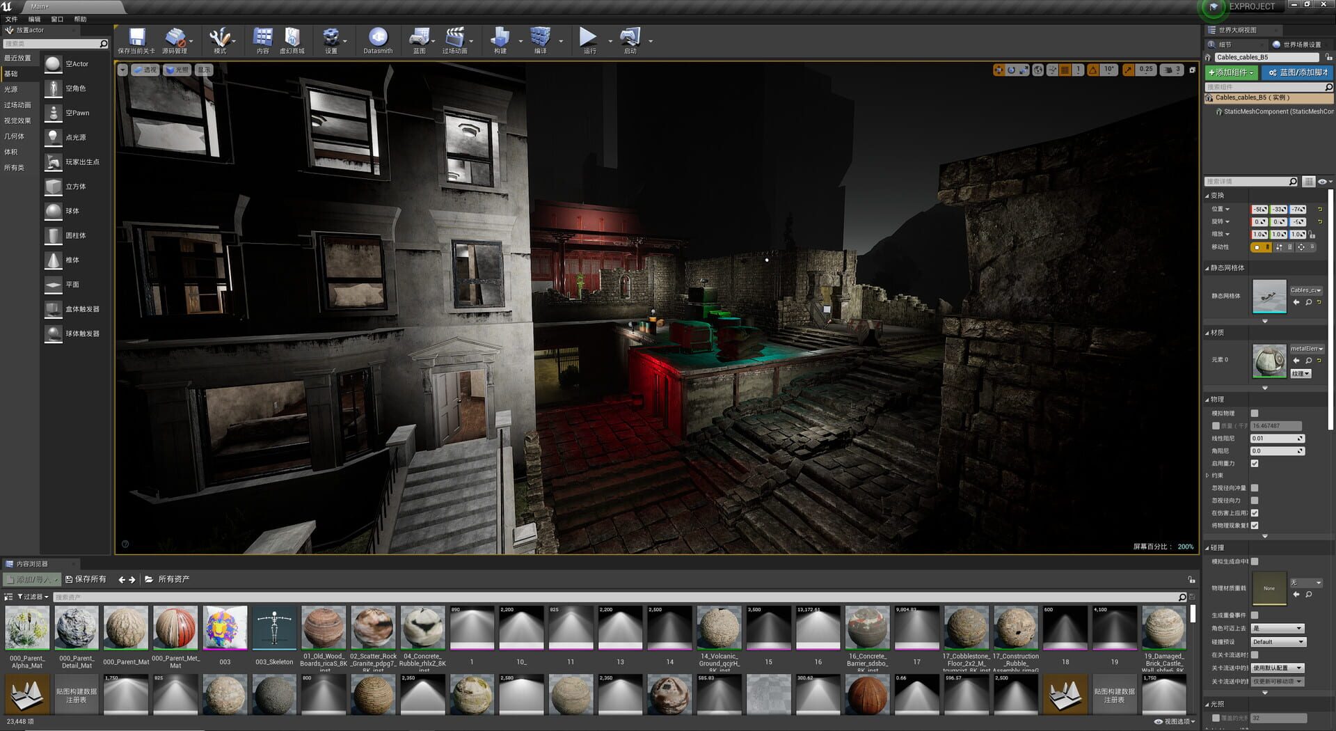 OP. After-Mass N1 - Screenshot