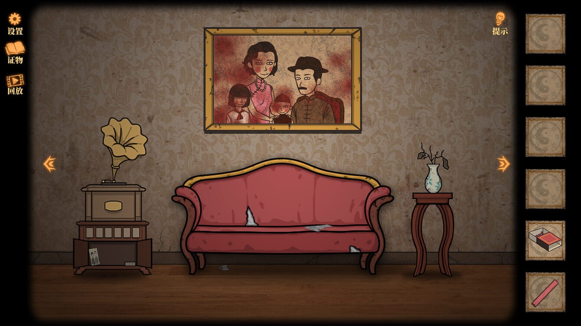 Silen House - Screenshot