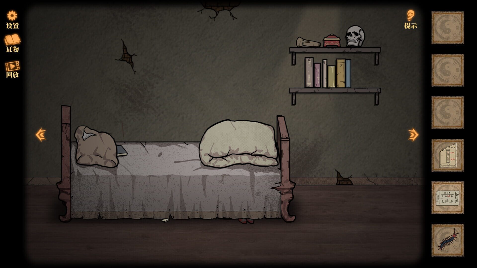 Silen House - Screenshot