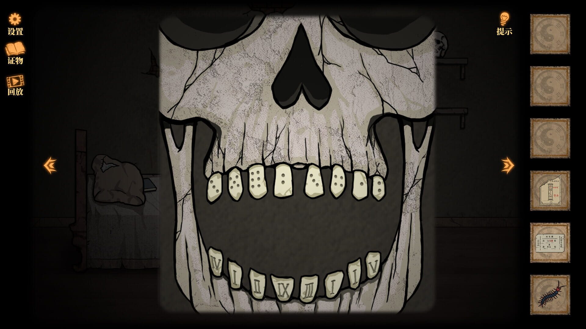 Silen House - Screenshot