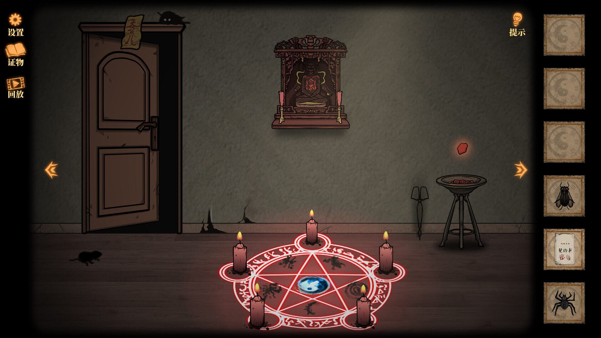 Silen House - Screenshot