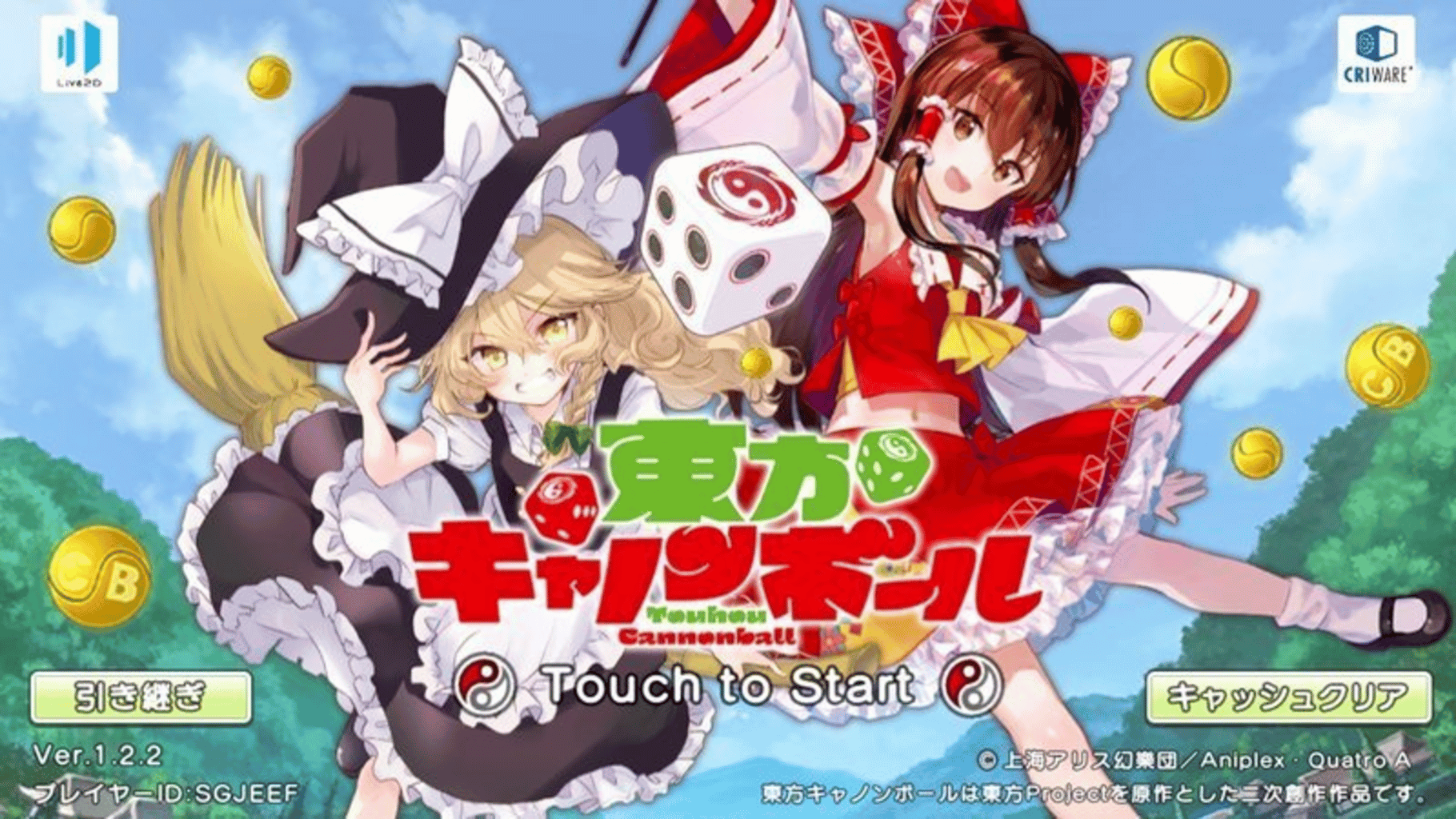 Touhou Cannonball screenshot