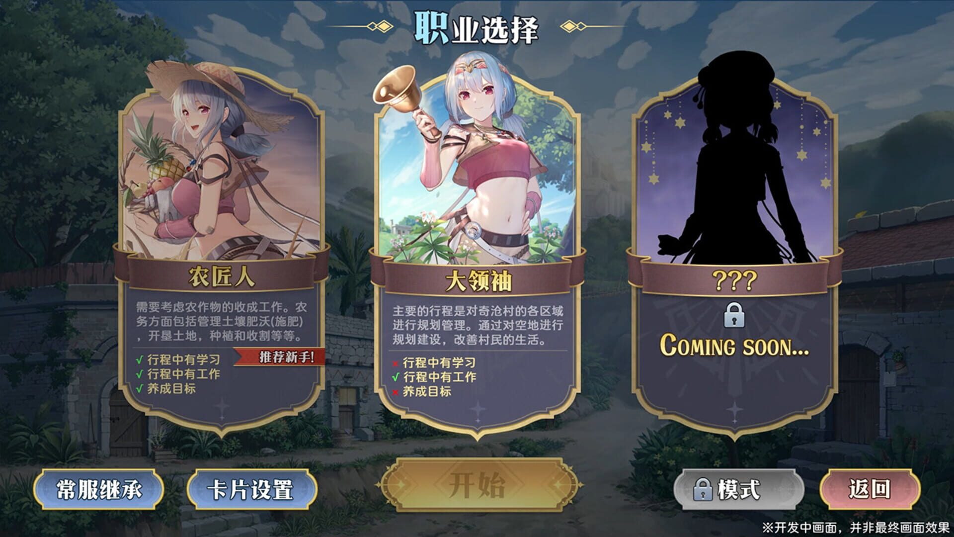 Lair Land Story 2: Mist of Sea - Screenshot