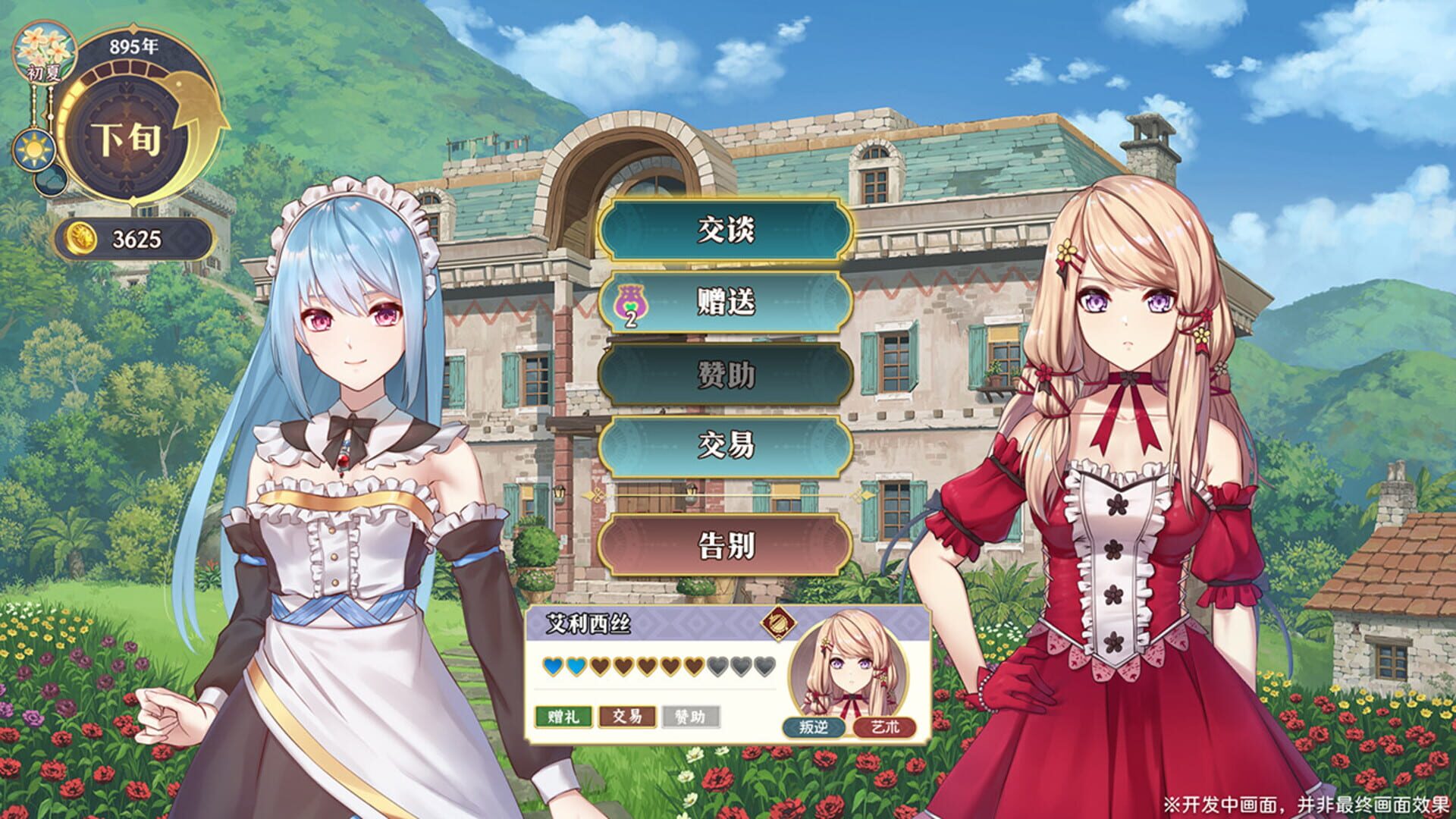 Lair Land Story 2: Mist of Sea - Screenshot