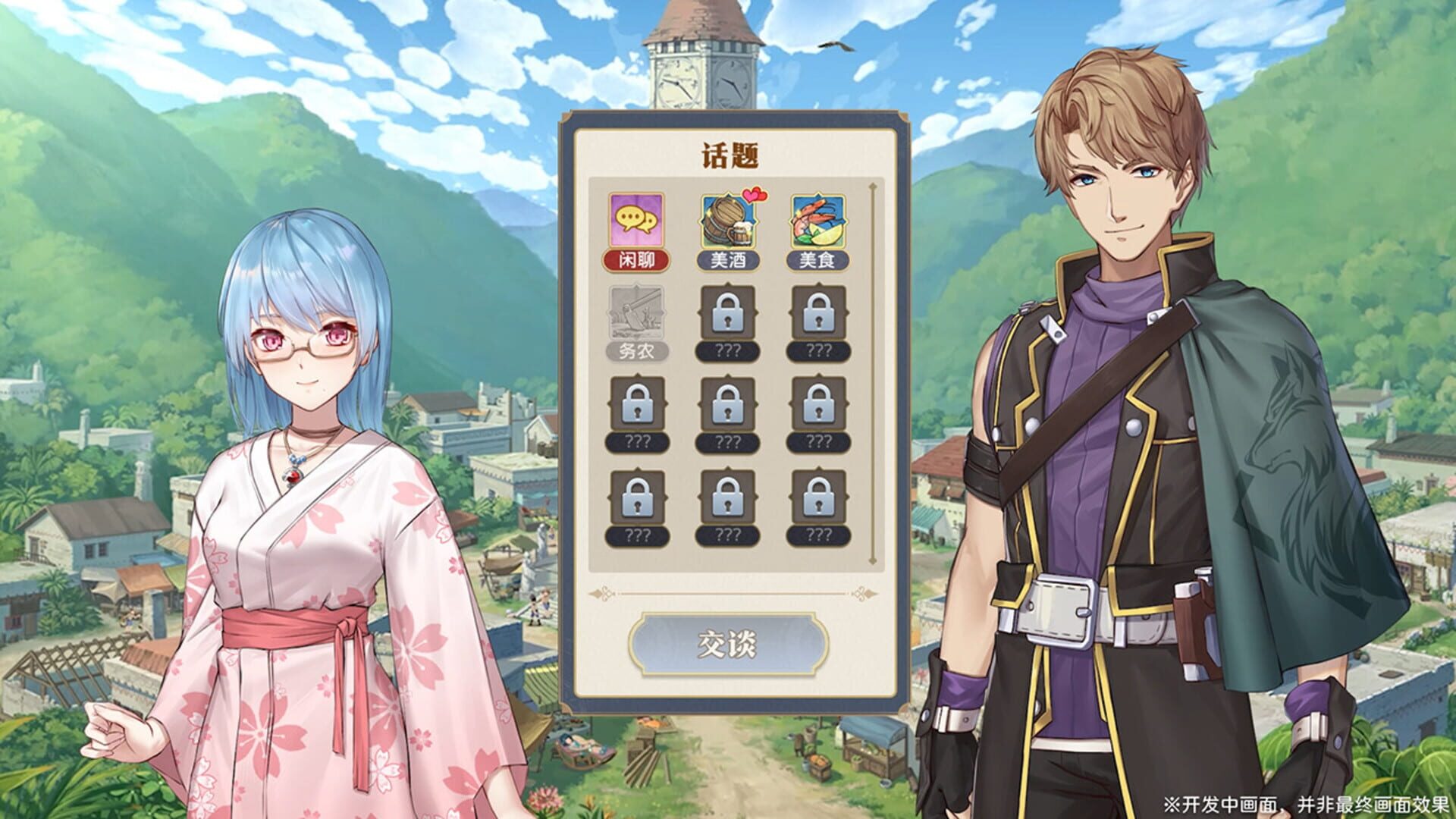 Lair Land Story 2: Mist of Sea - Screenshot
