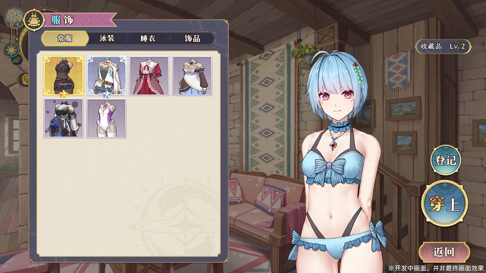 Lair Land Story 2: Mist of Sea - Screenshot