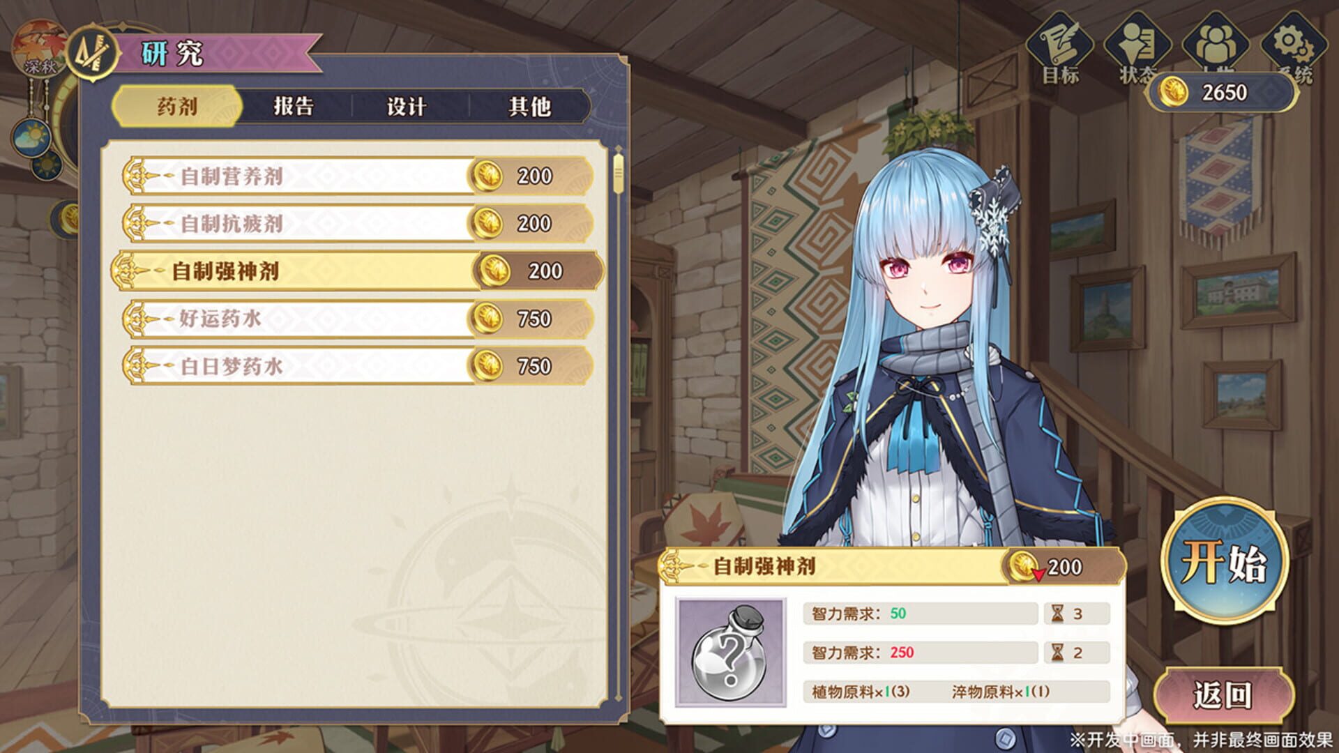 Lair Land Story 2: Mist of Sea - Screenshot