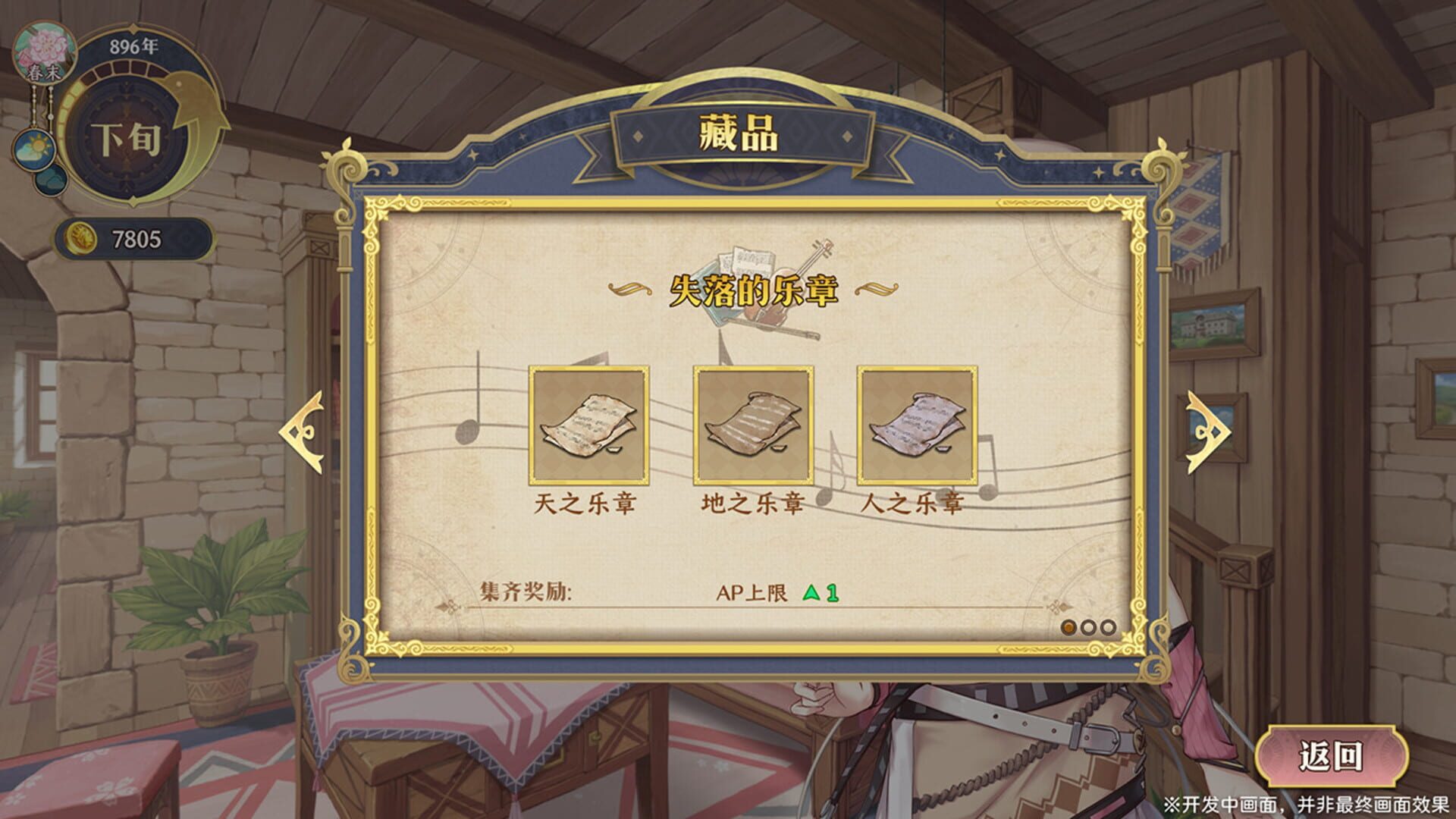 Lair Land Story 2: Mist of Sea - Screenshot