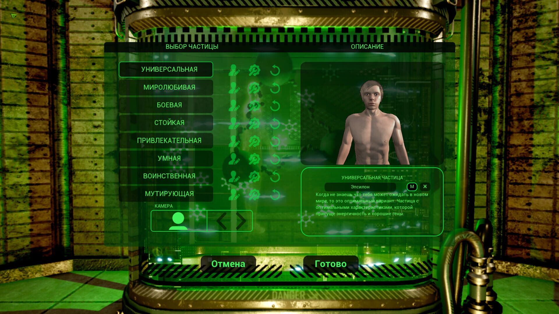 Particle of God - Screenshot