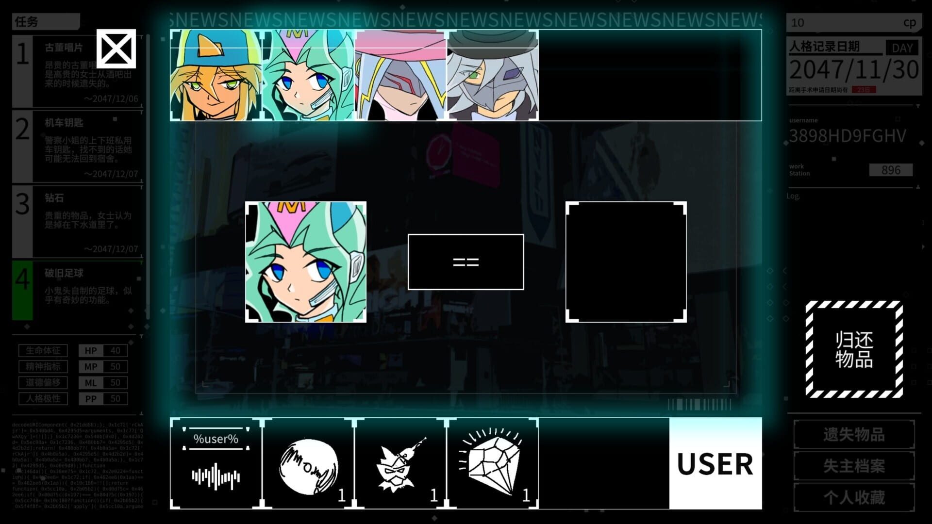 Maze City: A Cyberpunk Lost and Found Centre - Screenshot