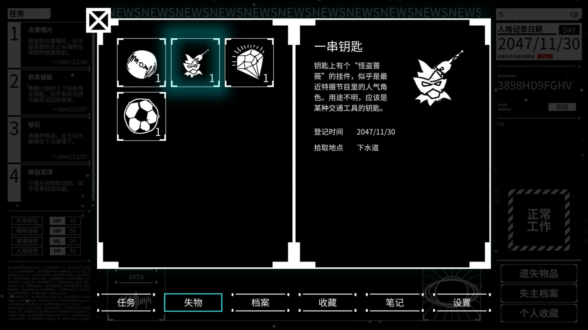 Maze City: A Cyberpunk Lost and Found Centre - Screenshot