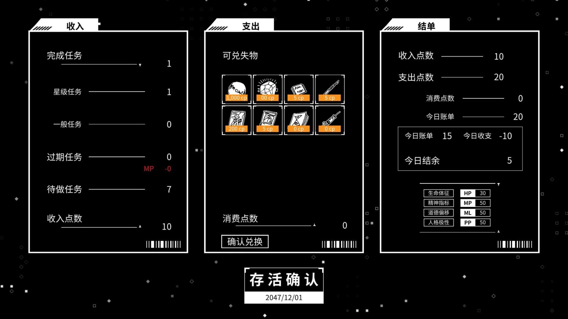 Maze City: A Cyberpunk Lost and Found Centre - Screenshot