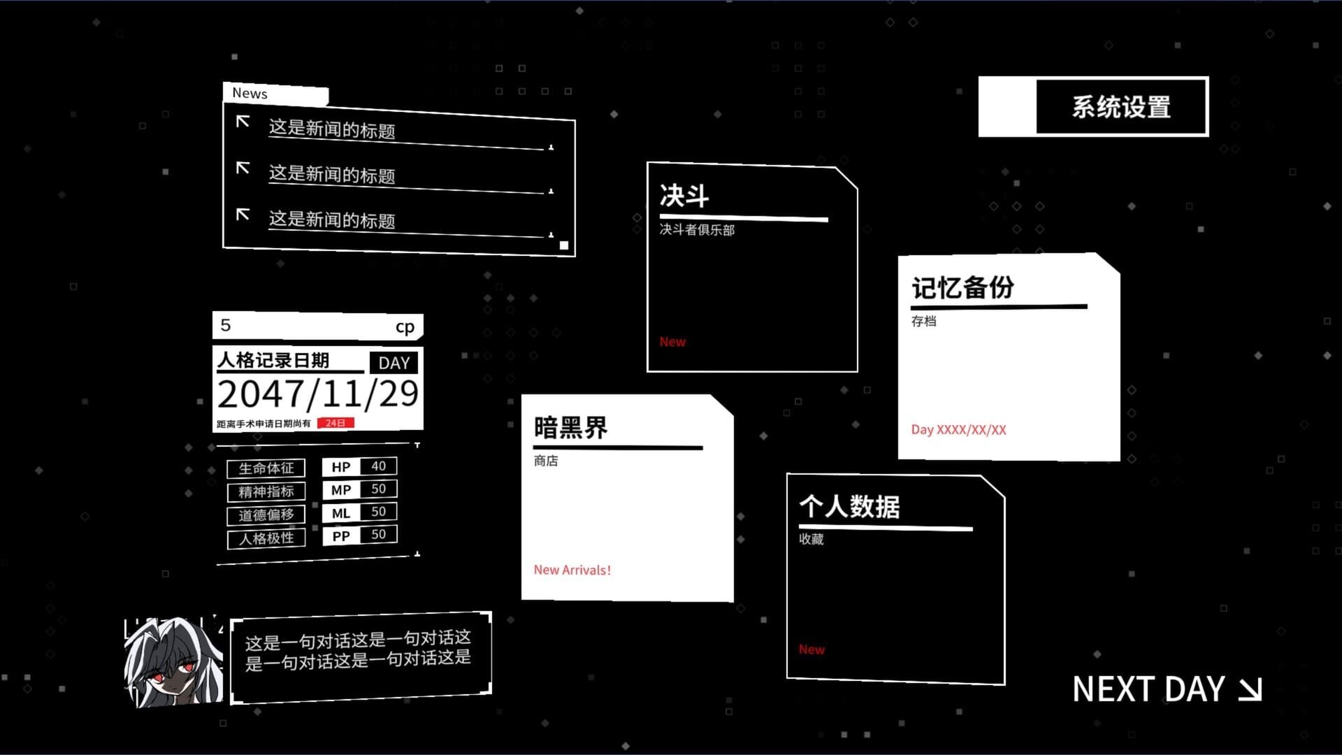 Maze City: A Cyberpunk Lost and Found Centre - Screenshot