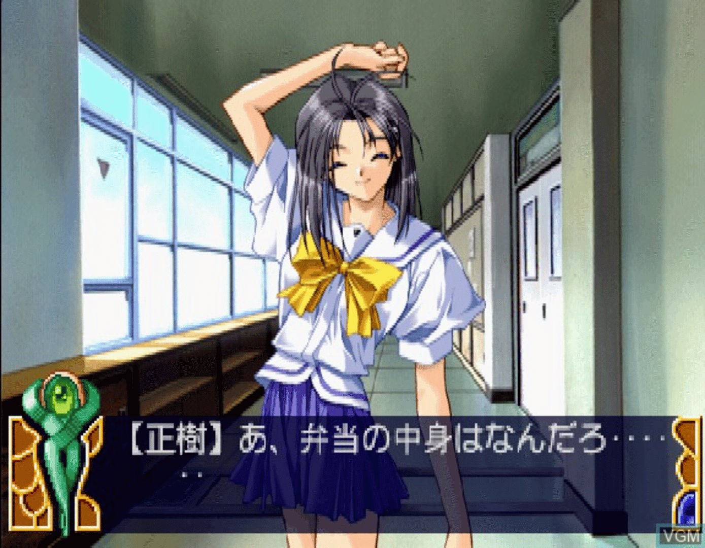 With You: Mitsumete Itai screenshot