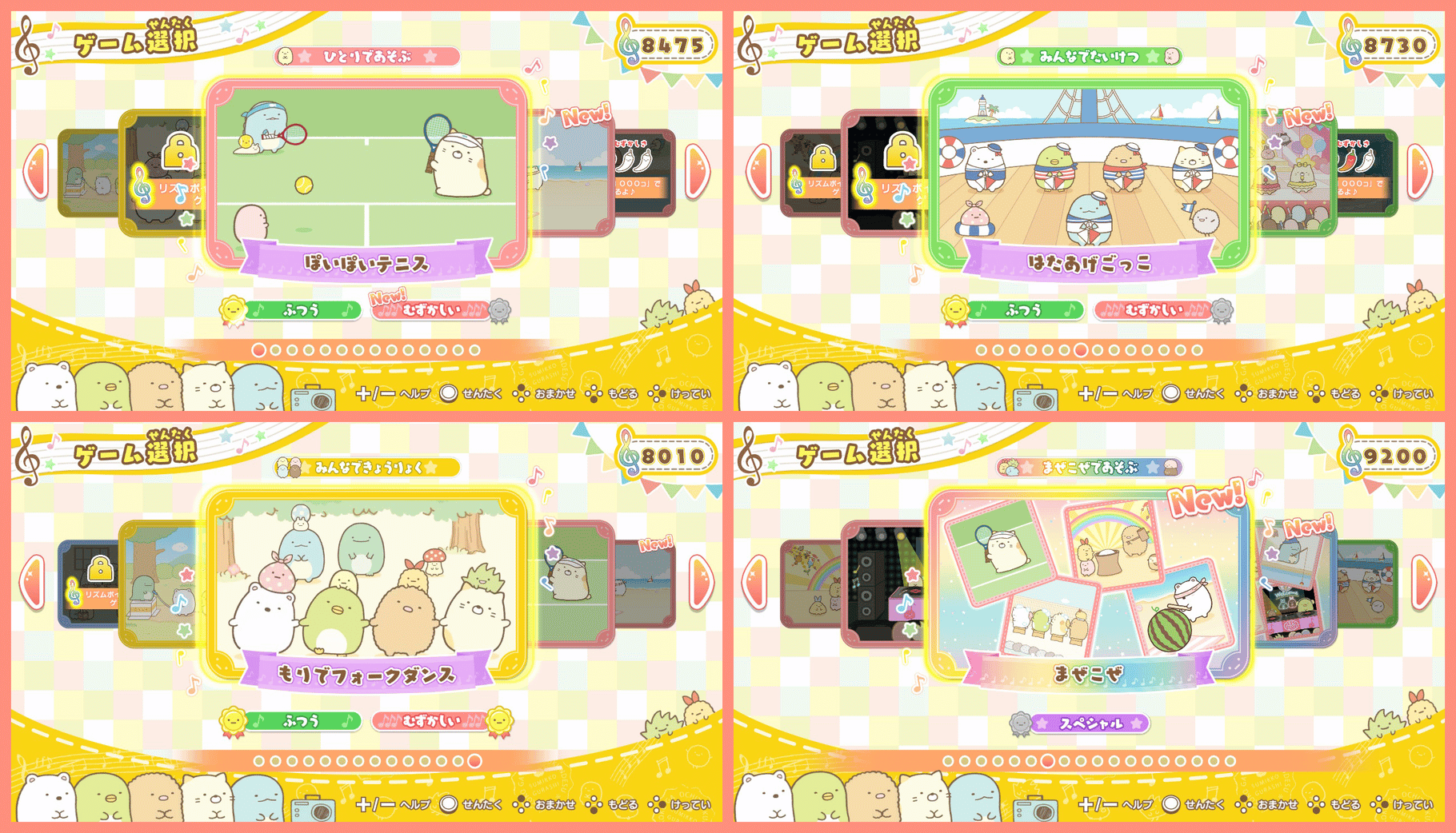 Sumikko Gurashi: Minna de Rhythm Party screenshot