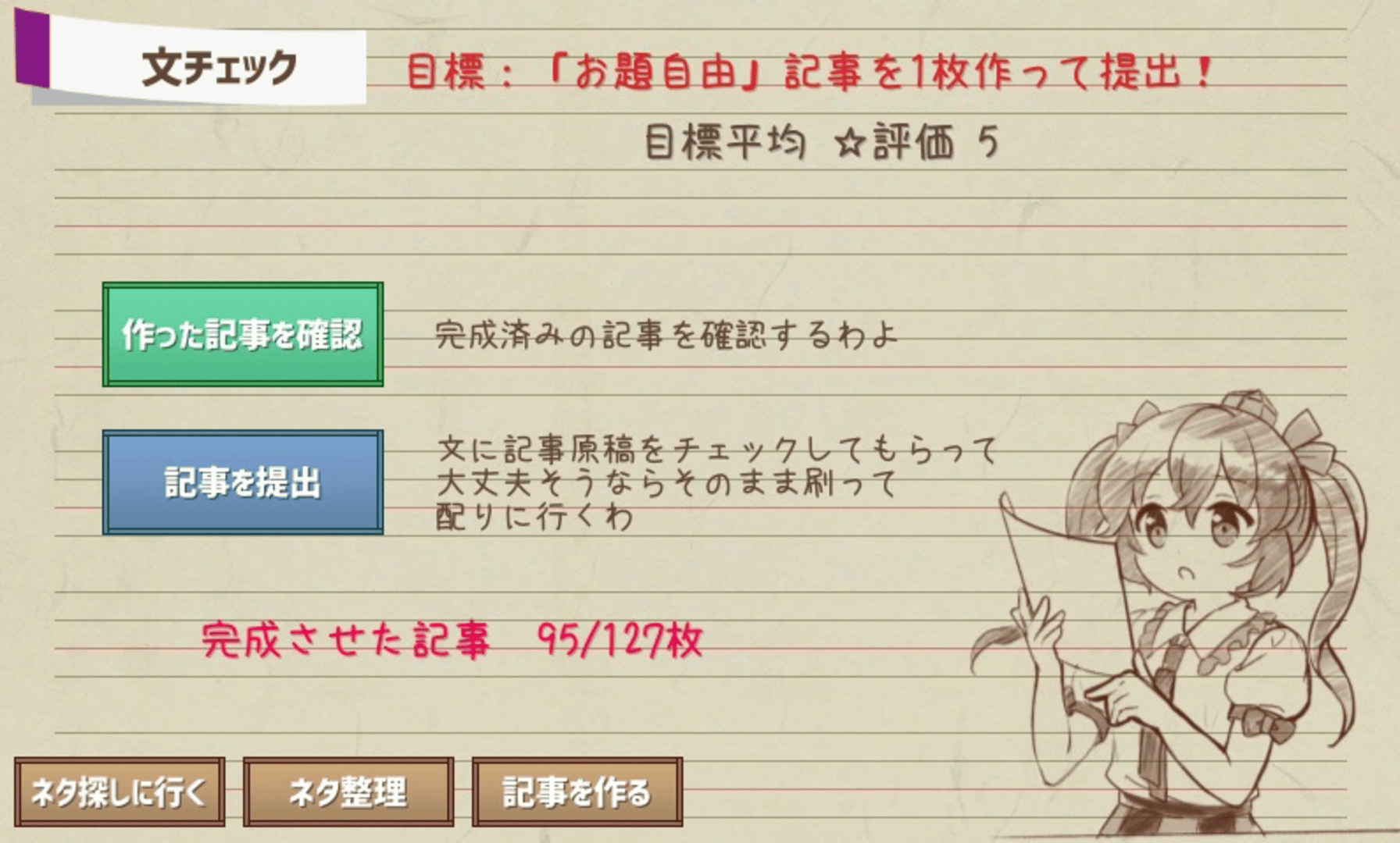 Ghostwriter Hatate-chan screenshot