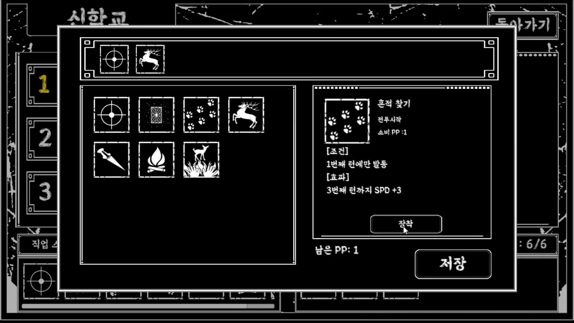 Tower of Darkness - Screenshot