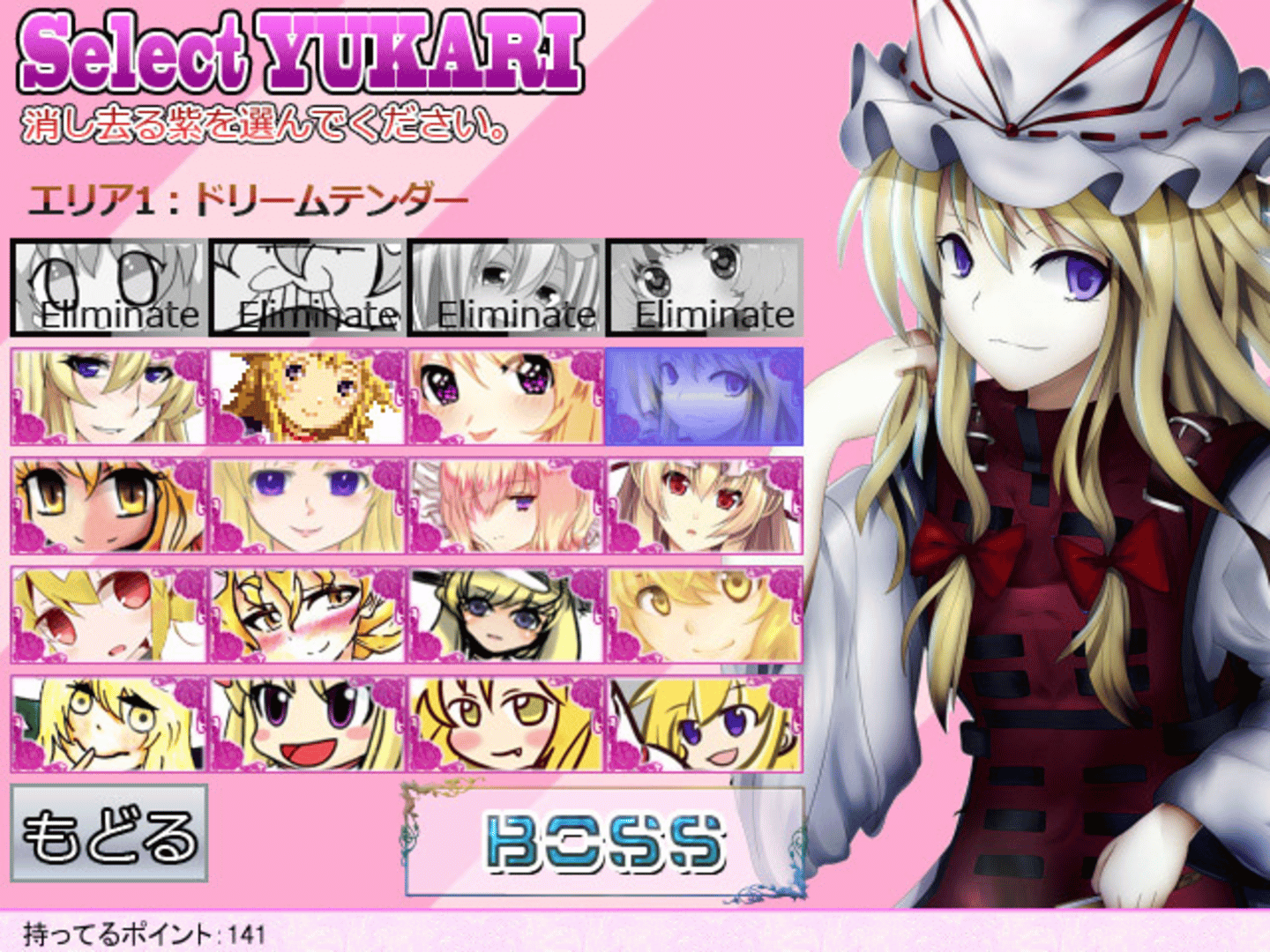 Yukari 108shiki: Heavenly Fantasia screenshot