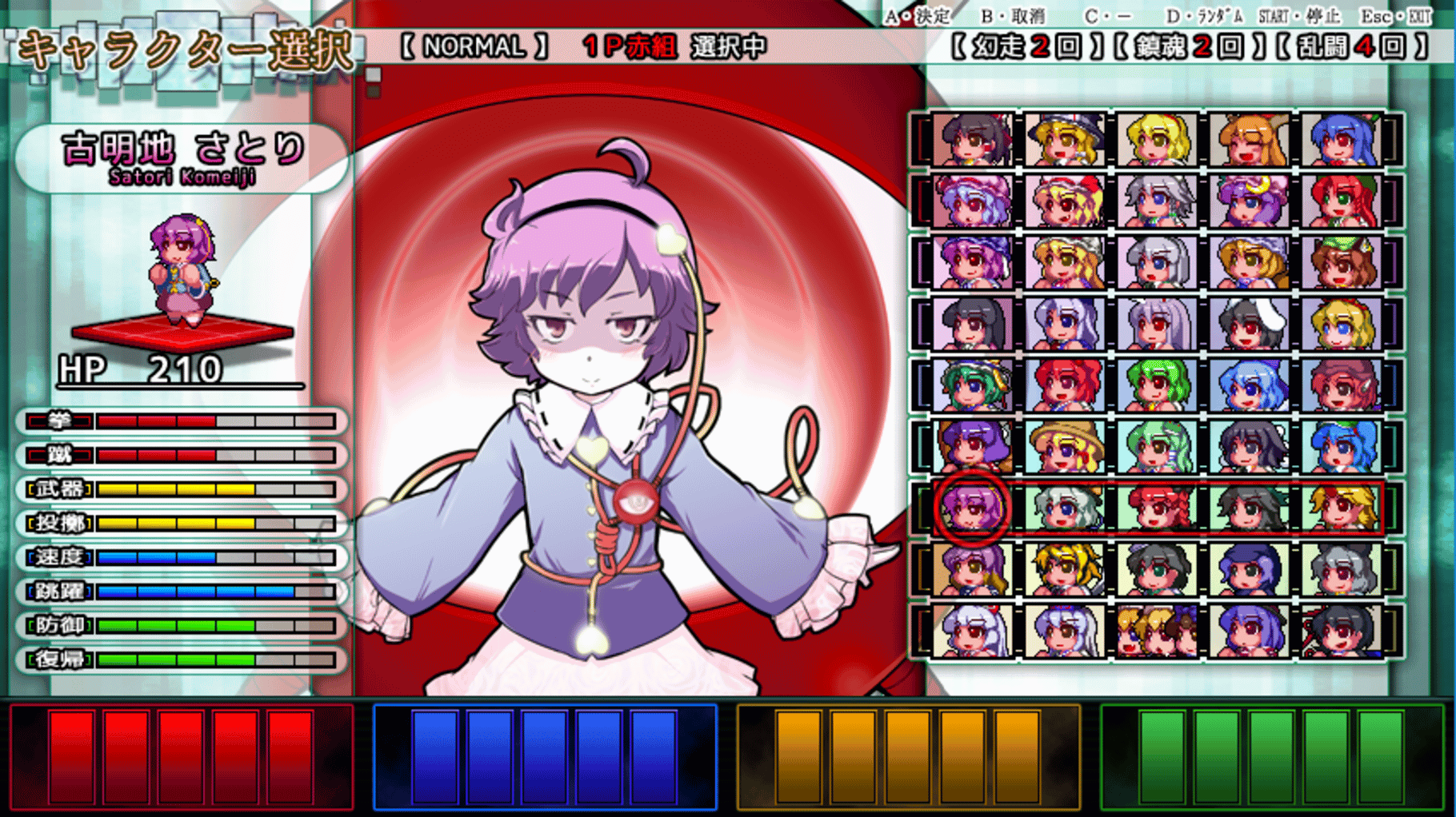 Touhou Daiundousai screenshot