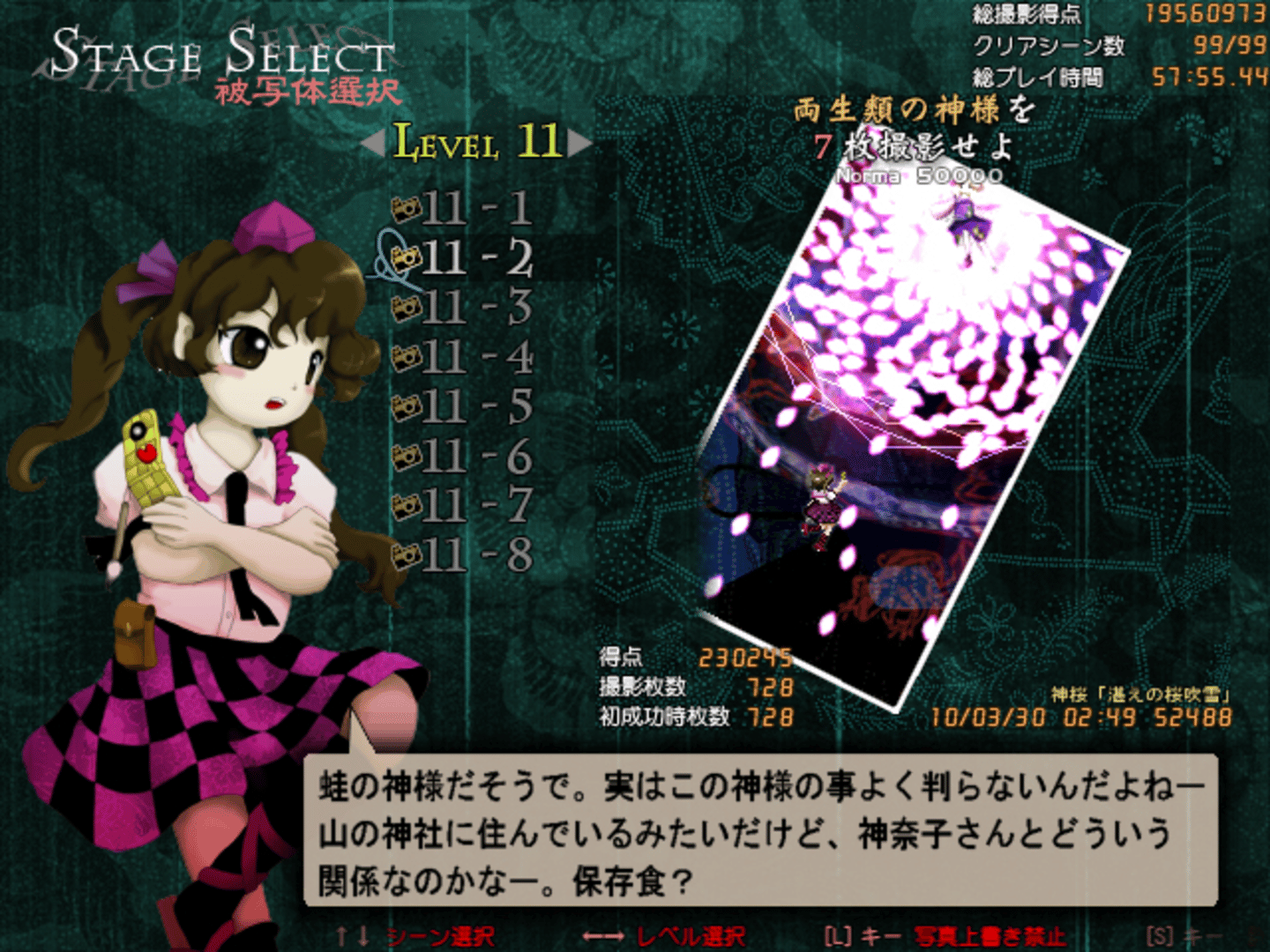 Double Spoiler: Touhou Bunkachou screenshot