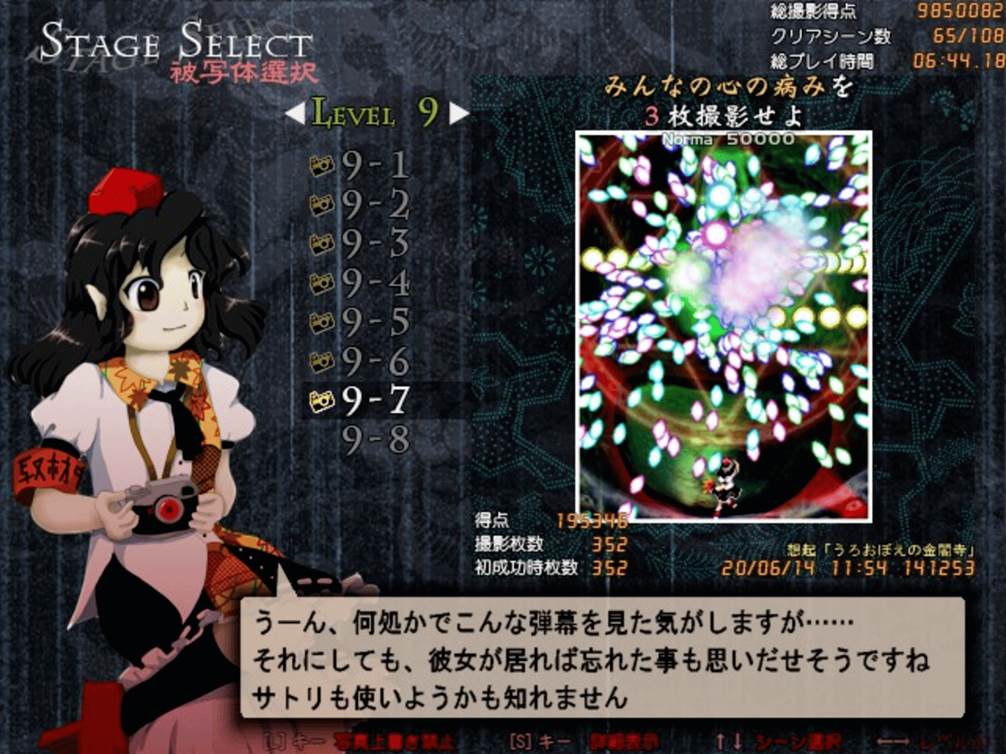 Double Spoiler: Touhou Bunkachou screenshot