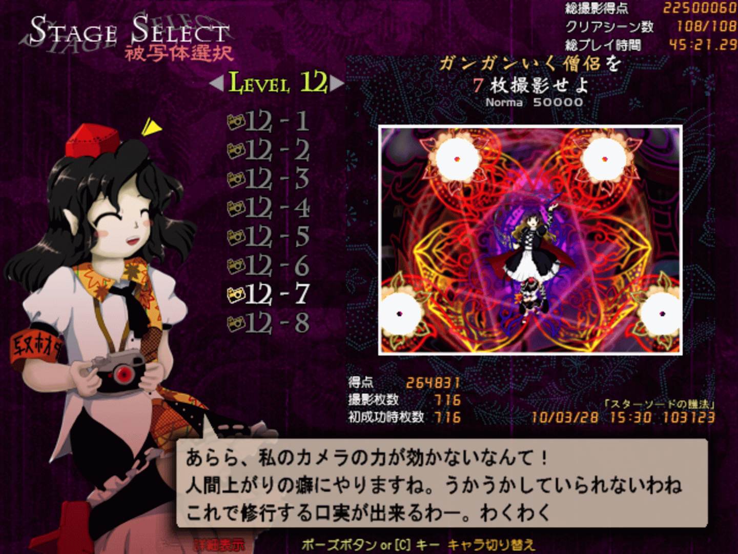 Double Spoiler: Touhou Bunkachou screenshot