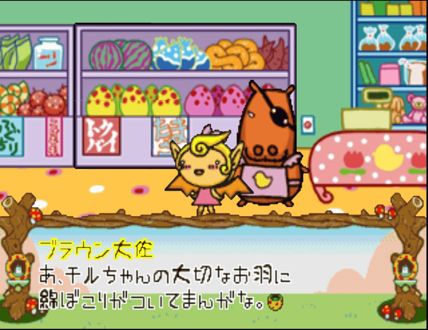 Gochachiru screenshot