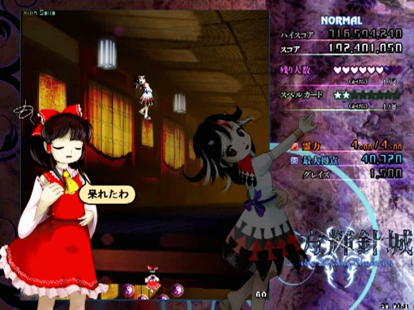 Touhou Kishinjou: Double Dealing Character screenshot