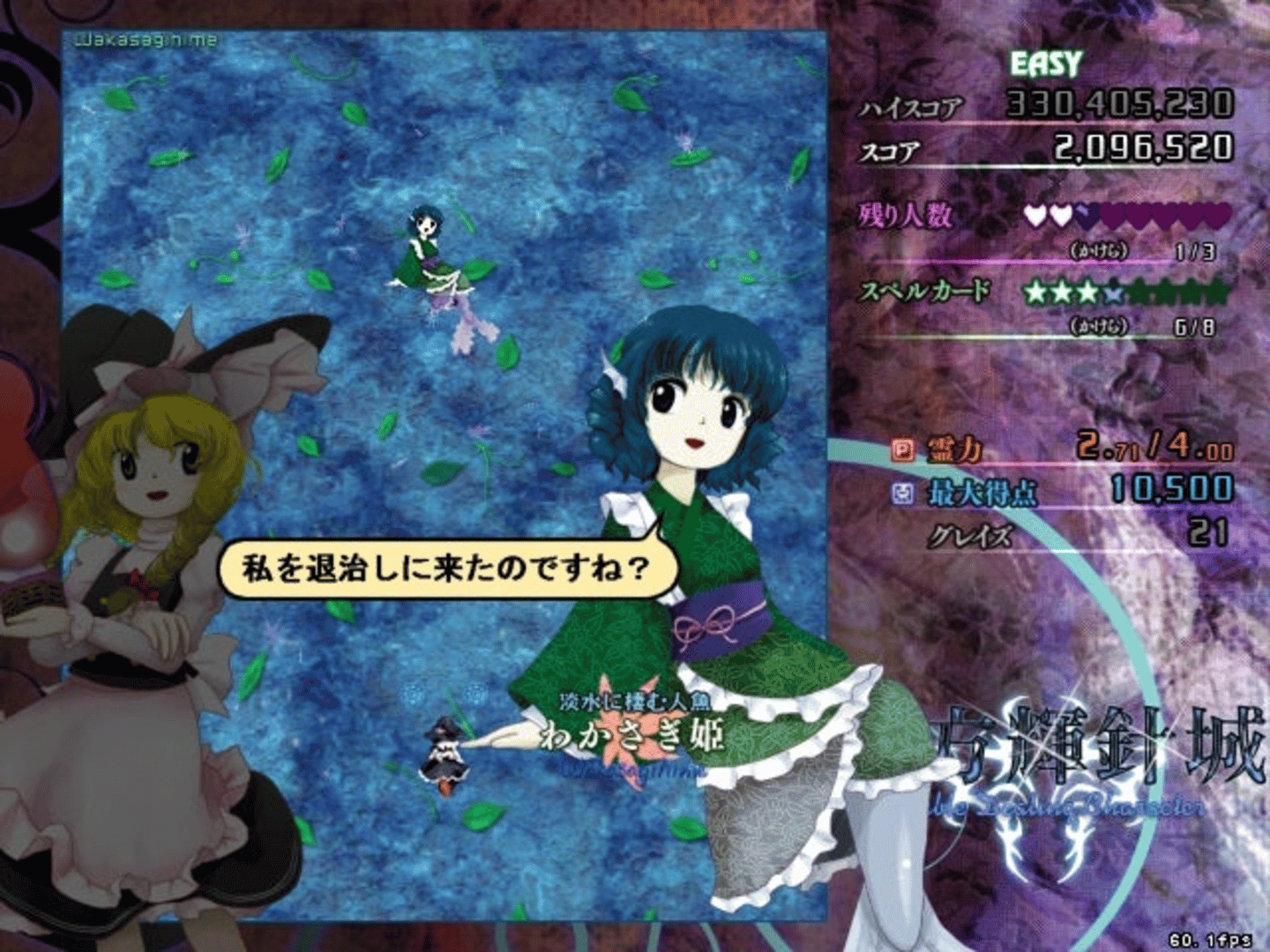 Touhou Kishinjou: Double Dealing Character screenshot