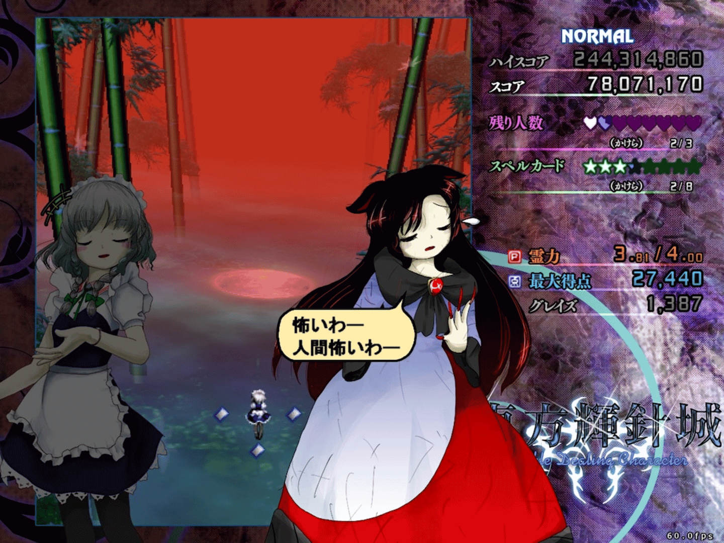 Touhou Kishinjou: Double Dealing Character screenshot