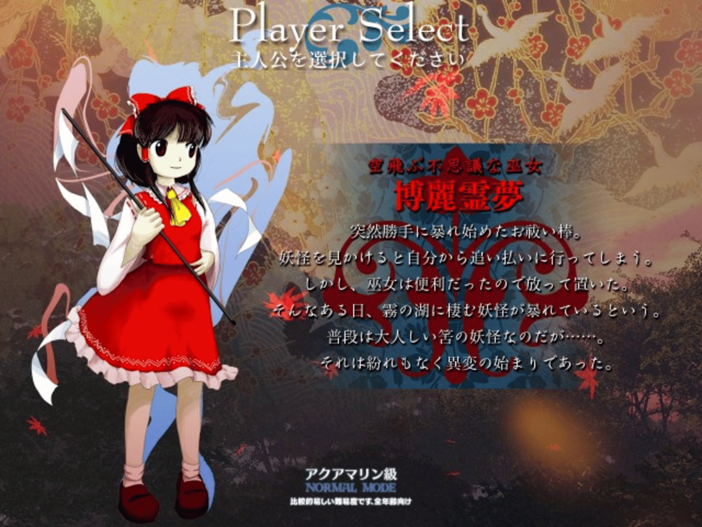 Touhou Kishinjou: Double Dealing Character screenshot