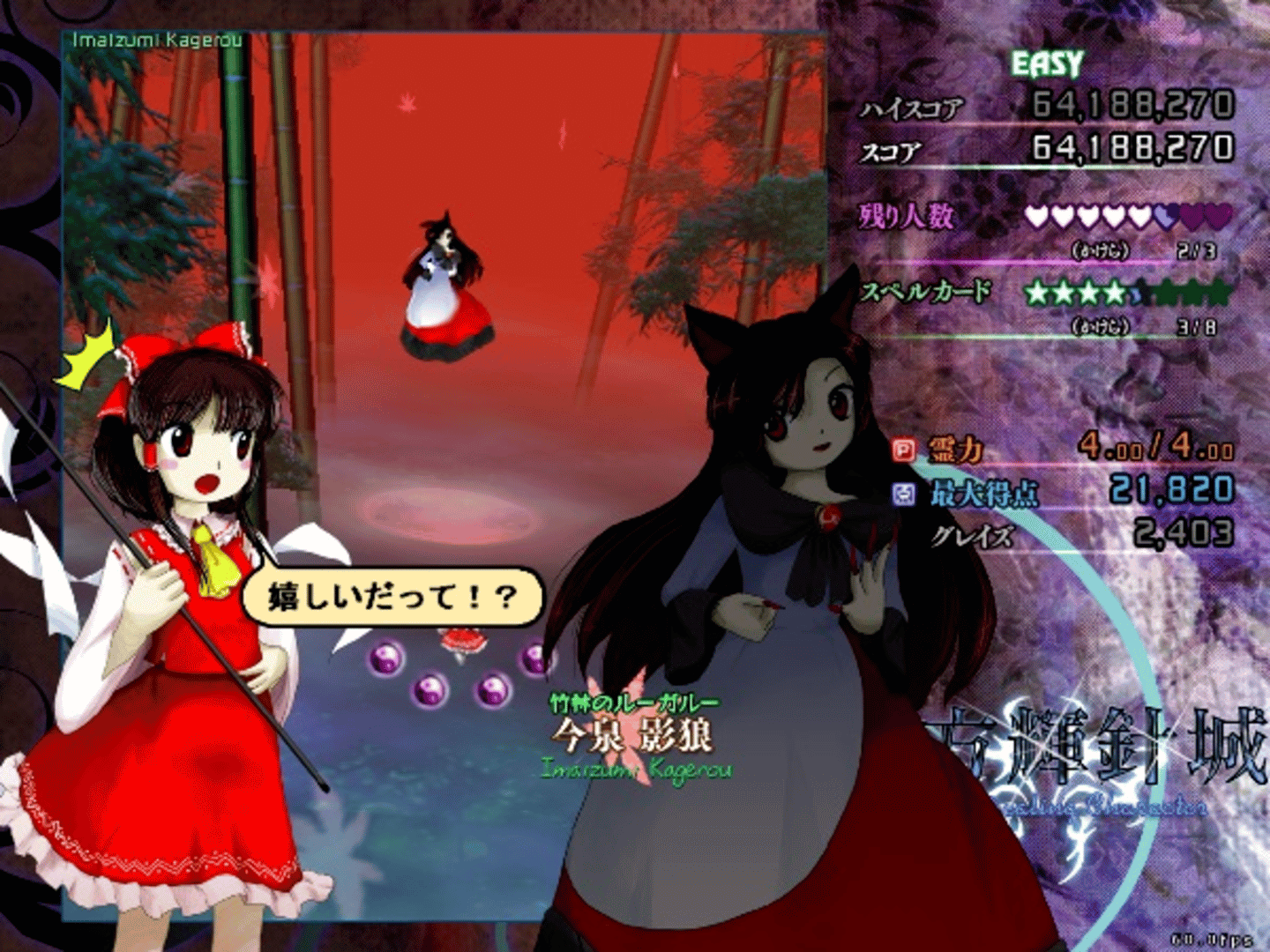 Touhou Kishinjou: Double Dealing Character screenshot