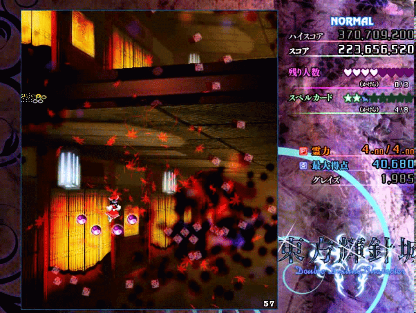 Touhou Kishinjou: Double Dealing Character screenshot