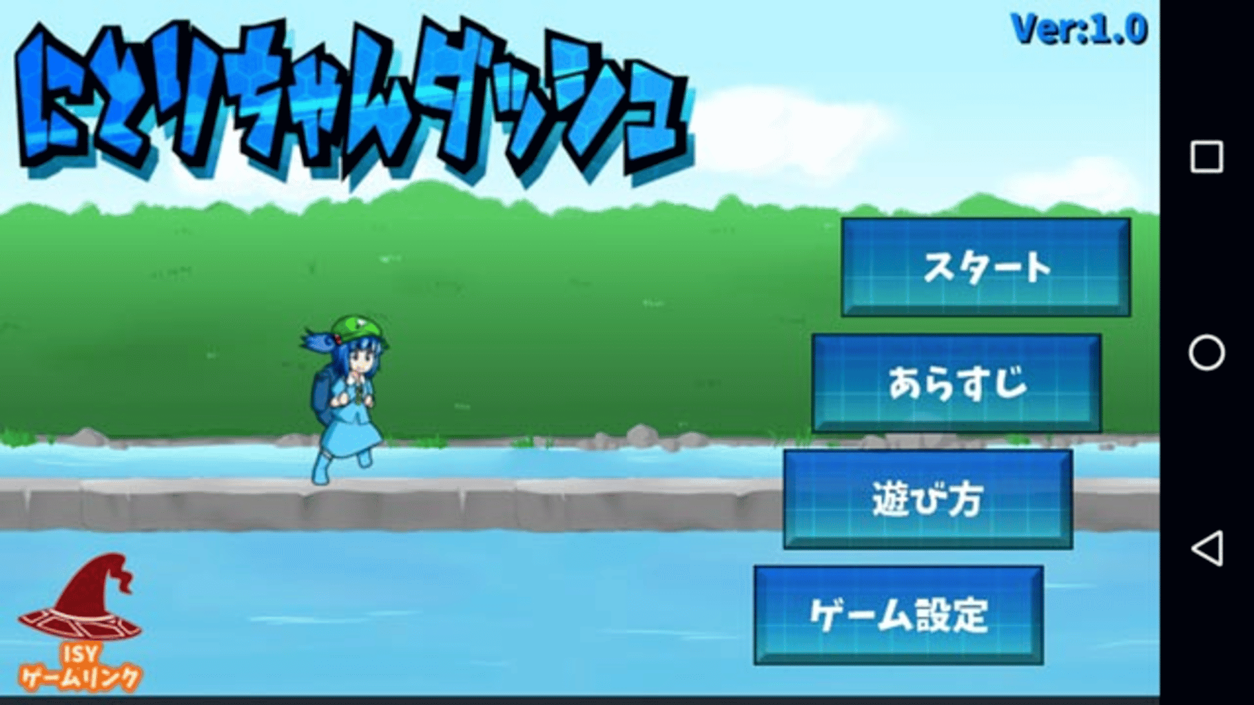 Nitori-chan Dash screenshot