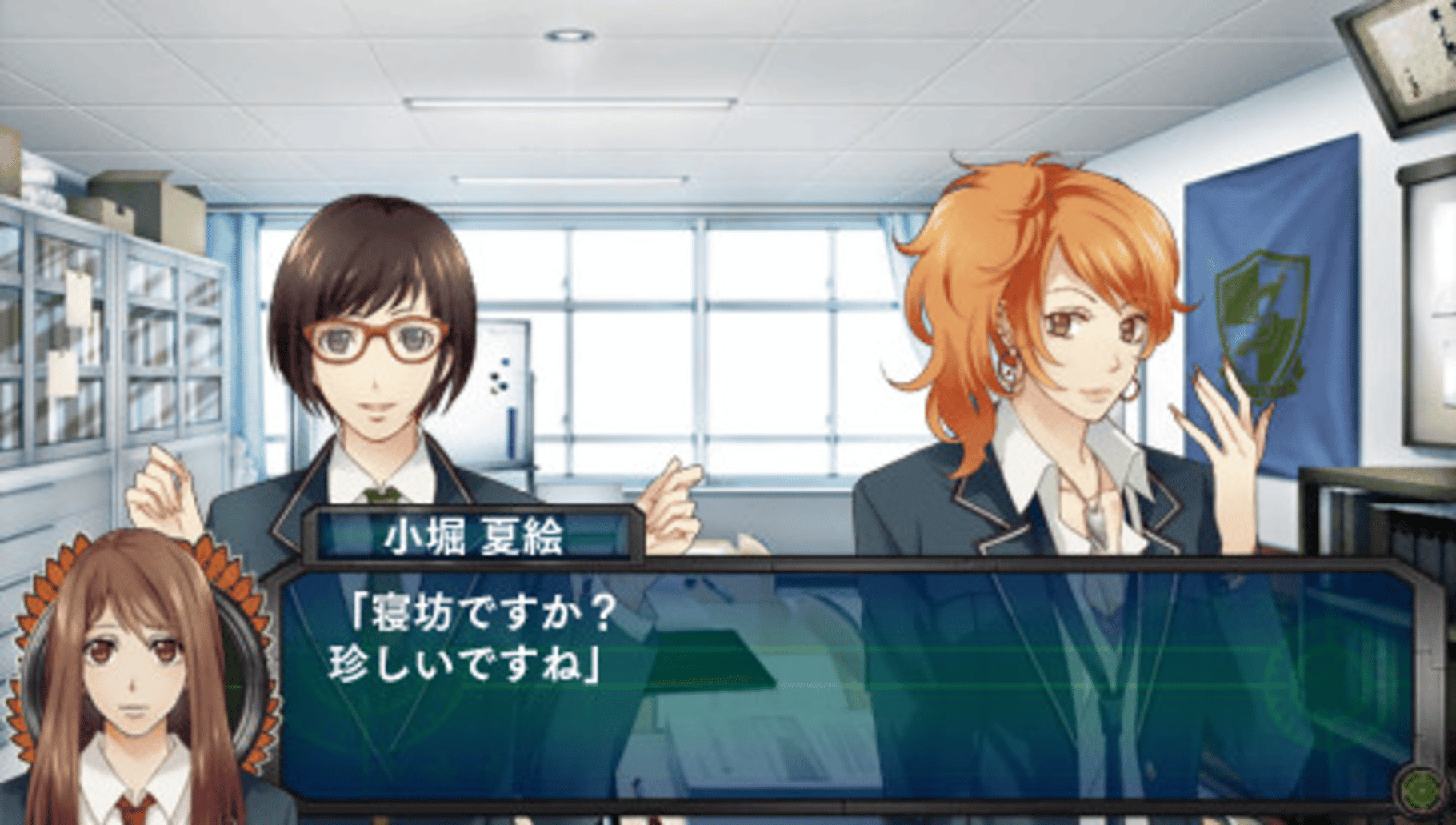 School Wars: Sotsugyou Sensen screenshot