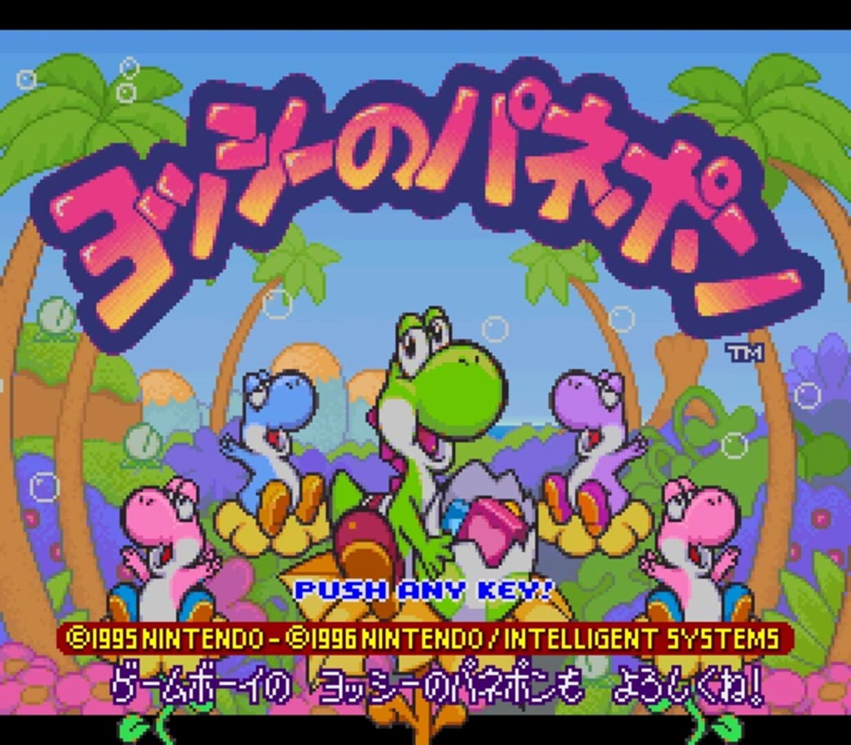 Captura de pantalla - BS Yoshi no Panepon