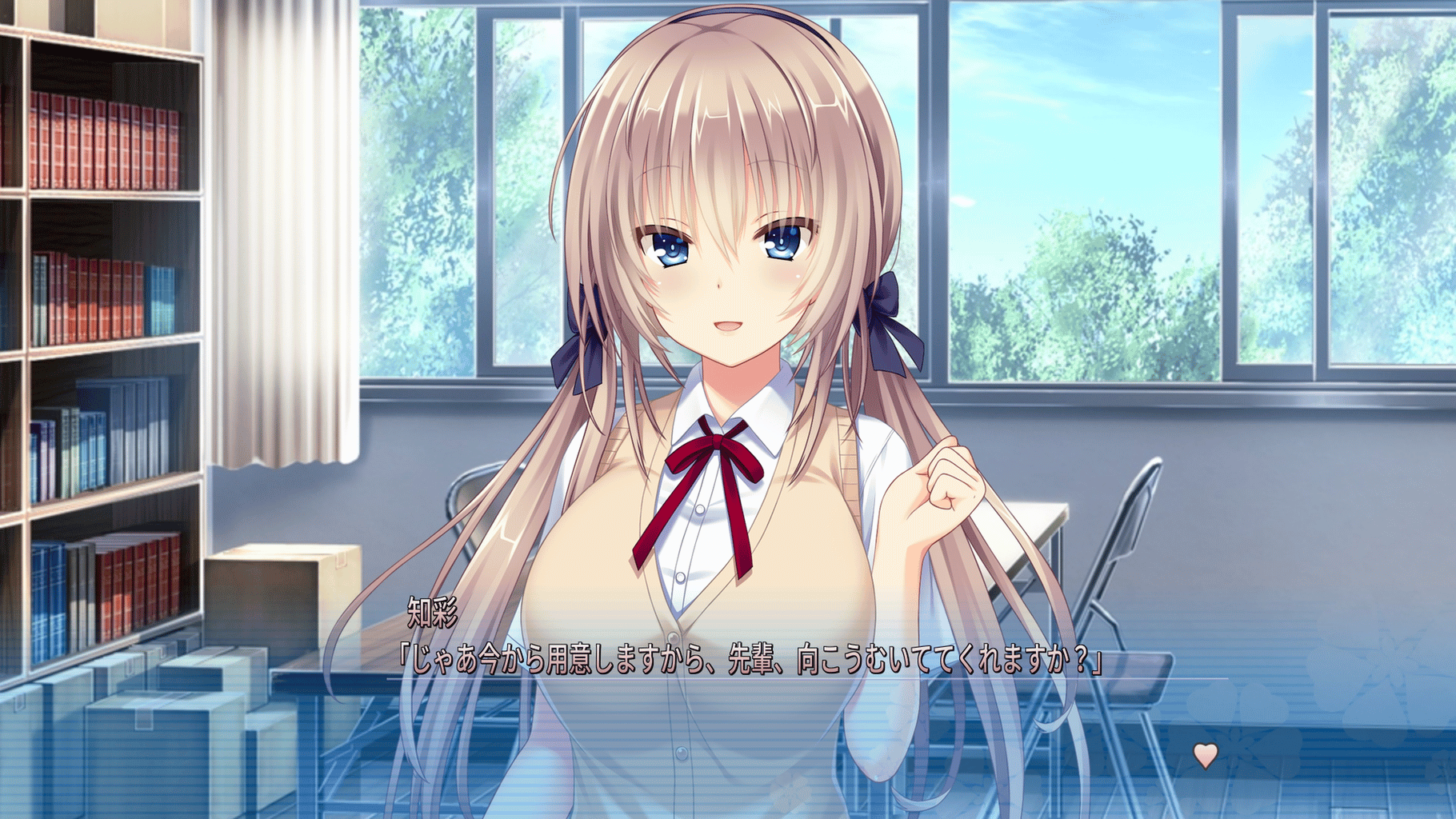 Tonari ni Kanojo no Iru Shiawase: I Fight with Summer screenshot