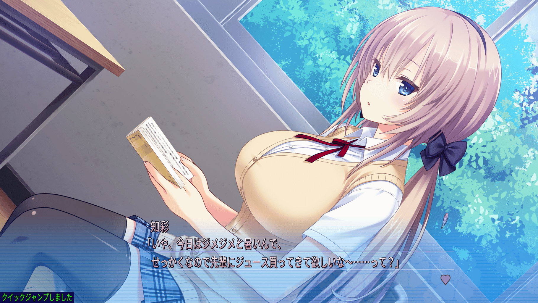 Tonari ni Kanojo no Iru Shiawase: I Fight with Summer screenshot