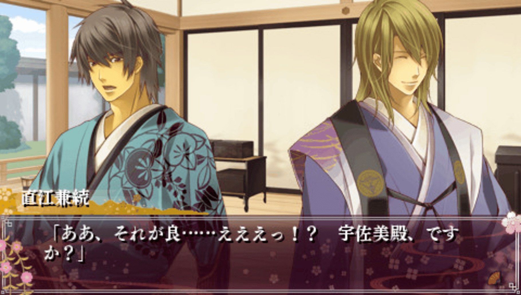 Shall we date? Sengoku Darling: Choose your Destination screenshot