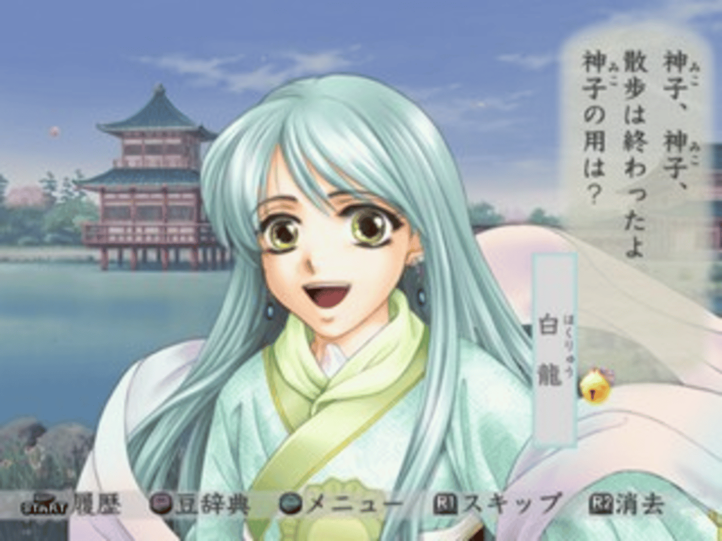 Harukanaru Toki no Naka De 3: Izayoiki screenshot