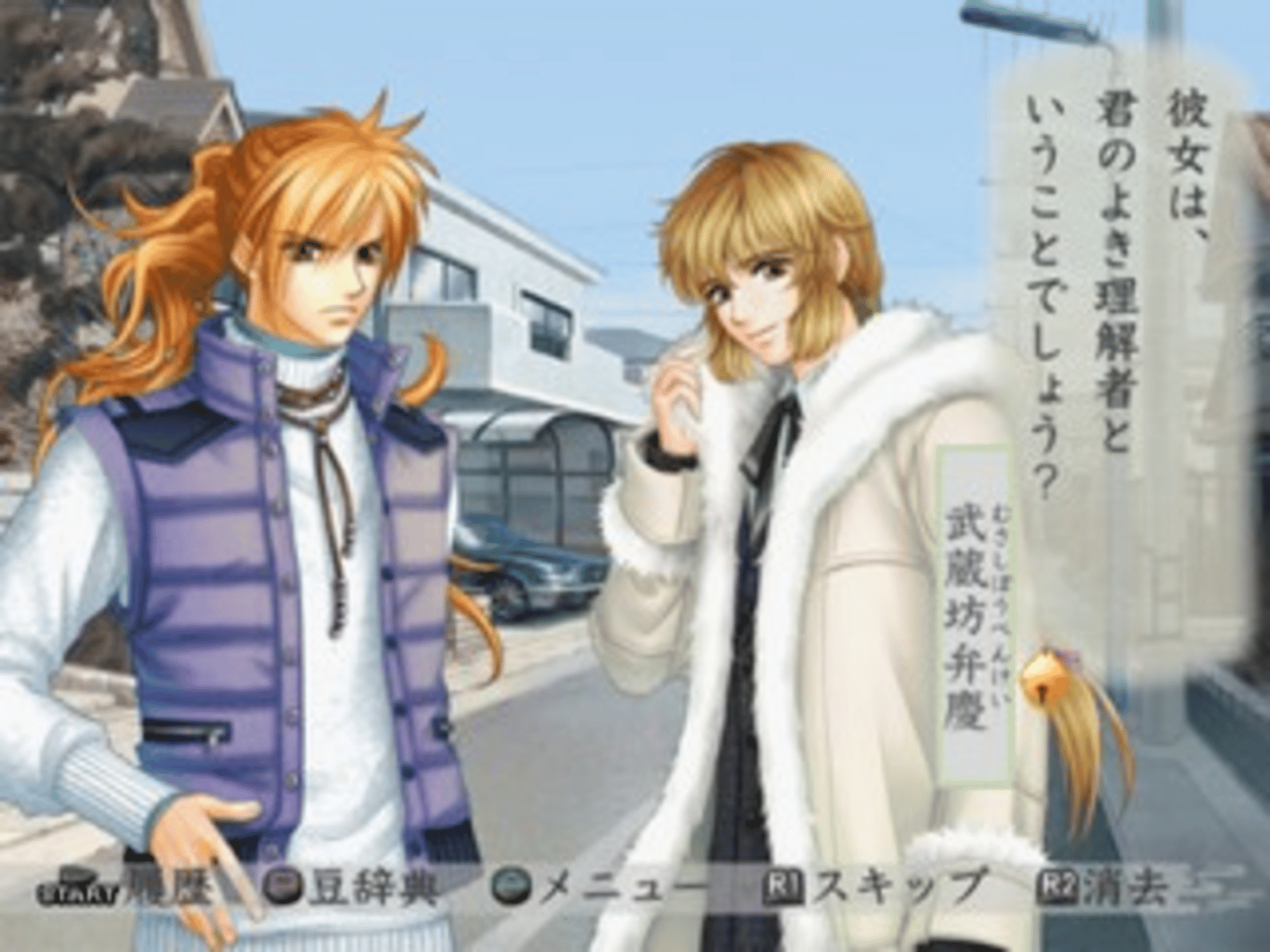 Harukanaru Toki no Naka de 3: Unmei no Labyrinth screenshot
