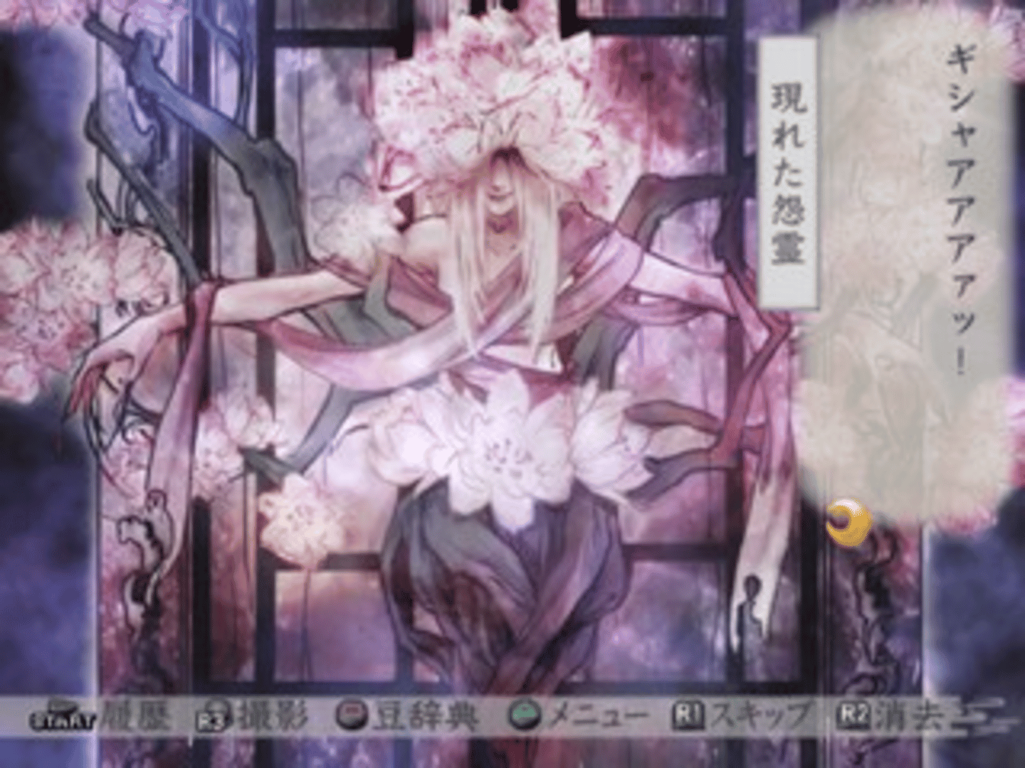 Harukanaru Toki no Naka de 3: Unmei no Labyrinth screenshot