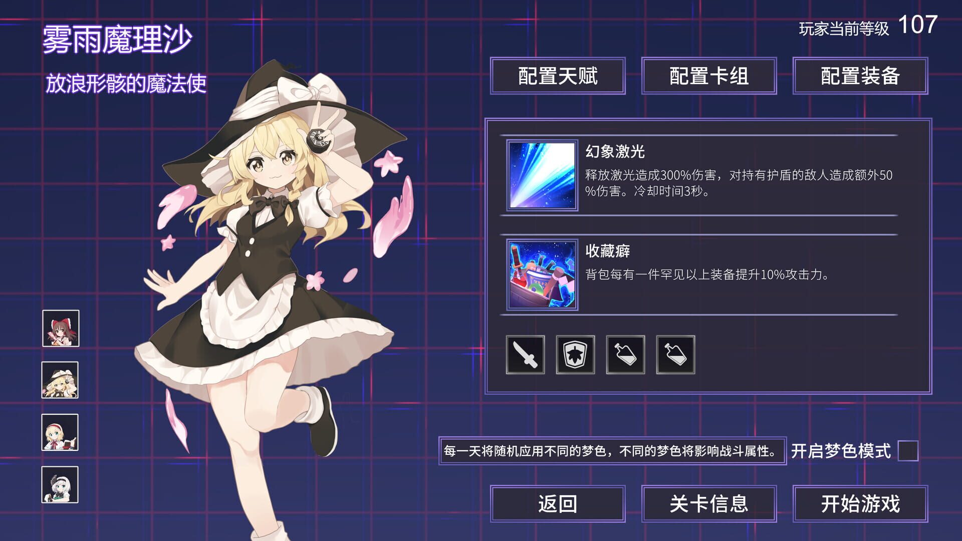 Touhou: Dreamland of Infinity - Screenshot