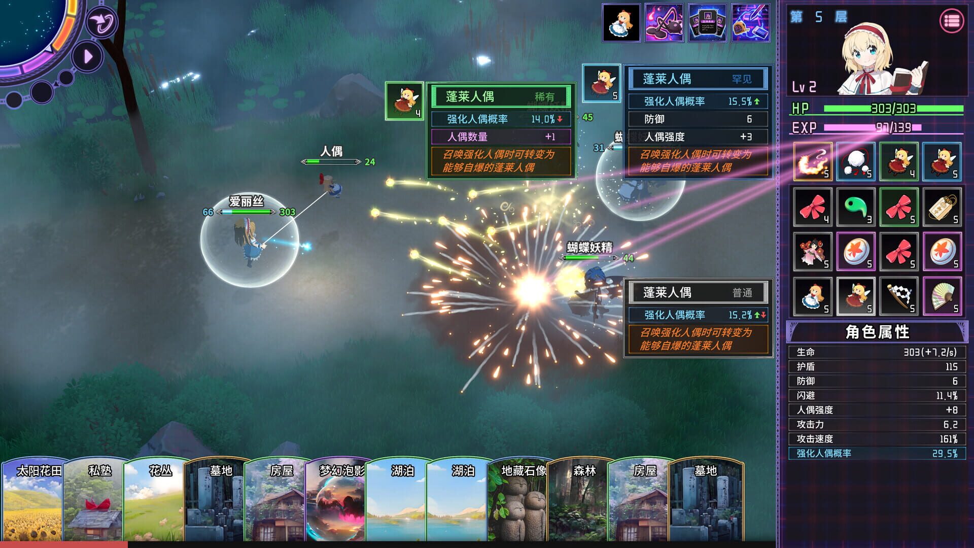 Touhou: Dreamland of Infinity - Screenshot