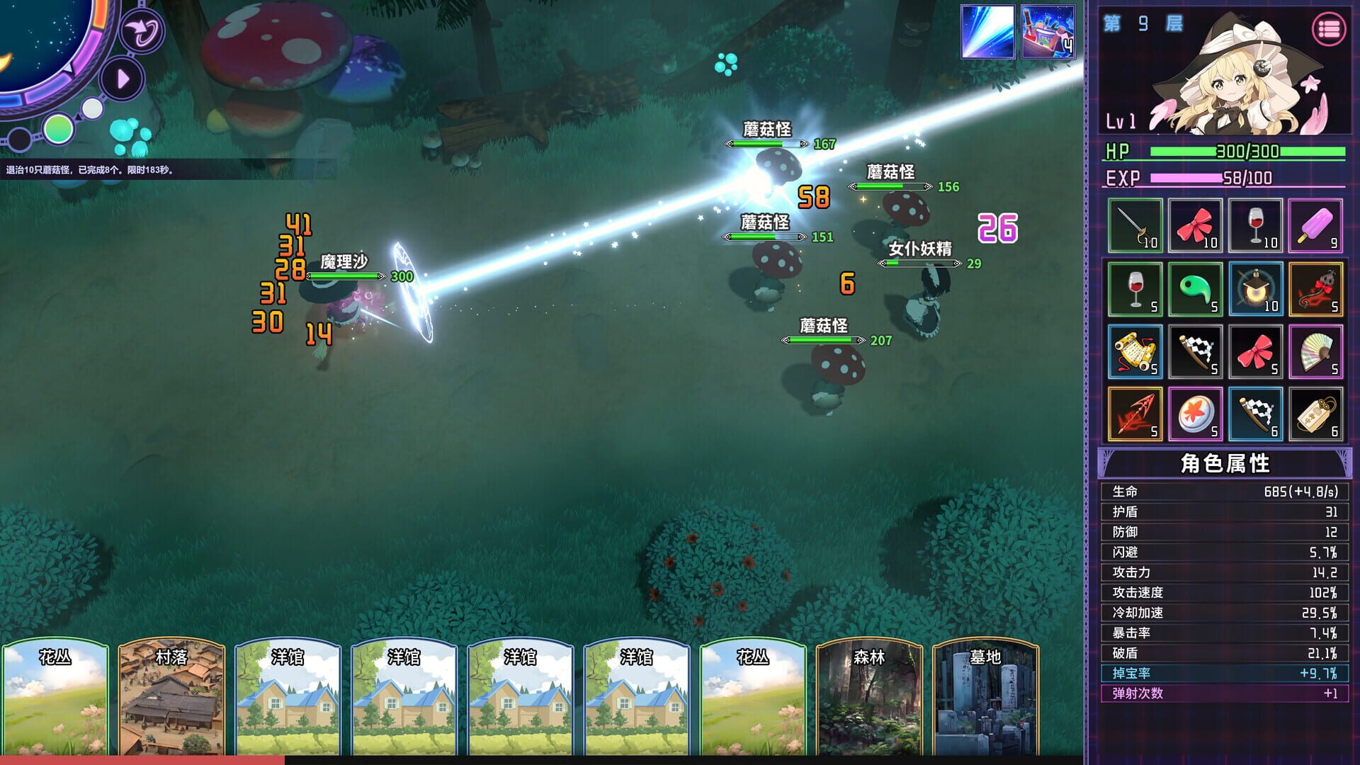 Touhou: Dreamland of Infinity - Screenshot